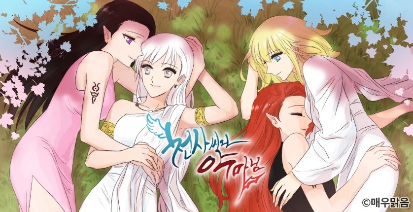 Portada ampliada de Miss Angel and Miss Devil