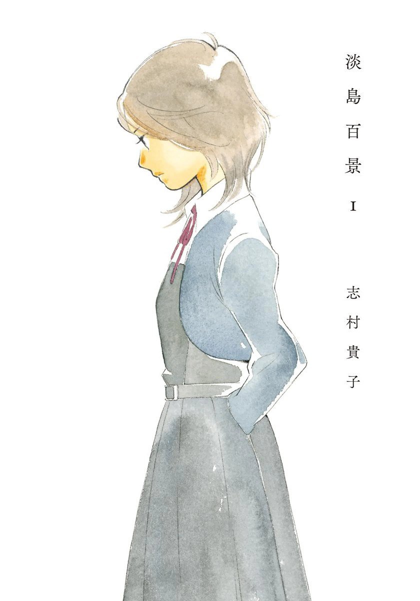 Portada ampliada de Awajima Hyakkei