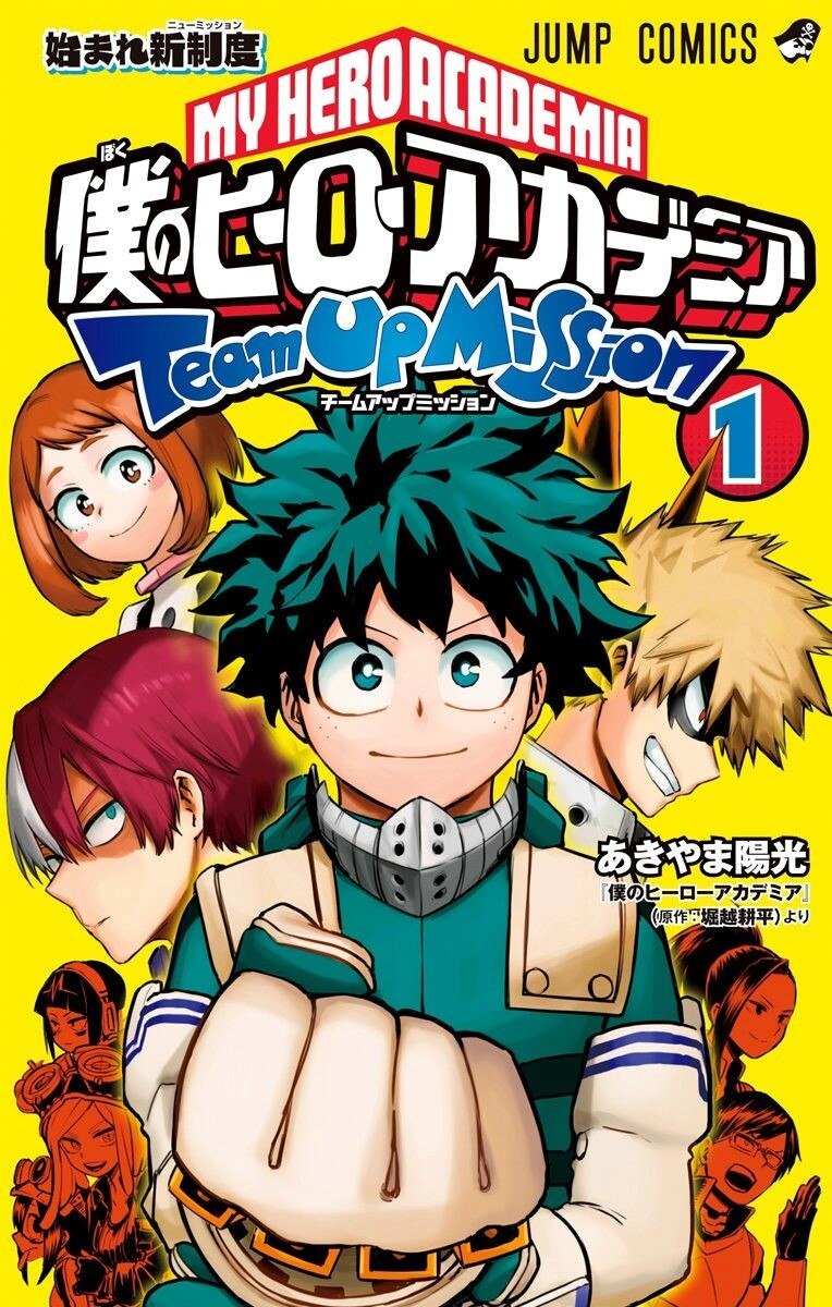 Portada ampliada de Boku no Hero Academia- Team Up Mission