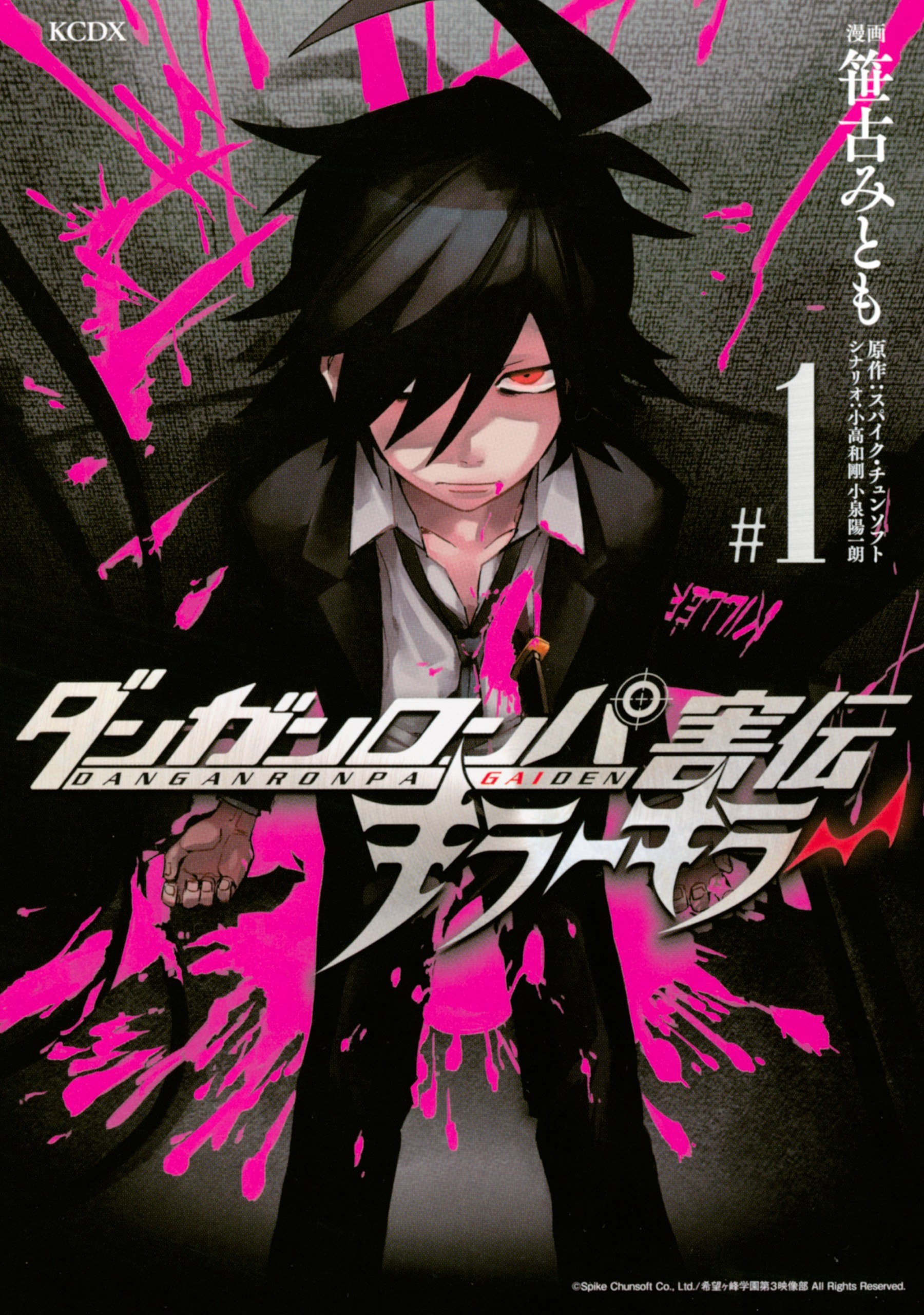 Portada ampliada de Danganronpa Gaiden- Killer Killer