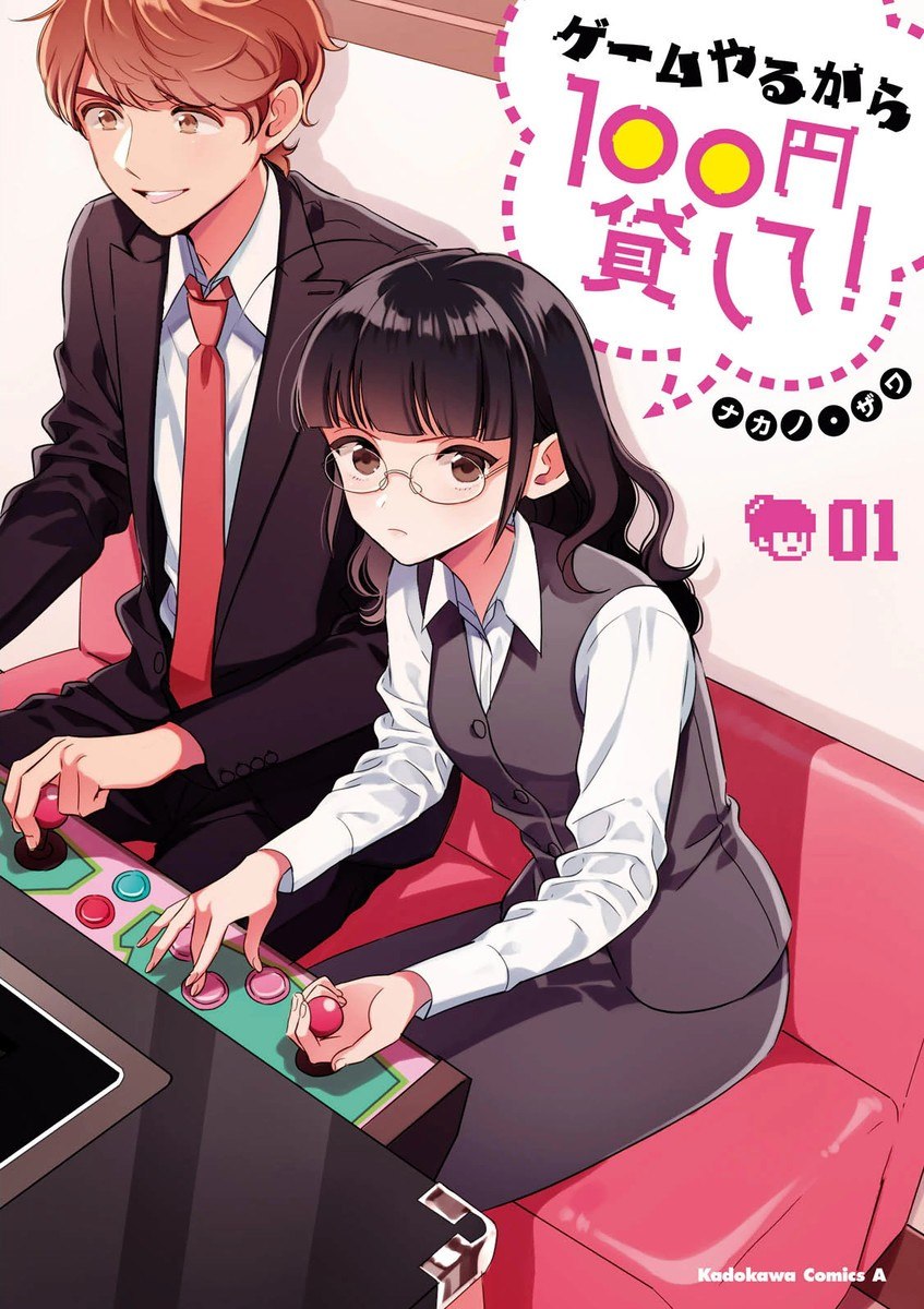 Portada ampliada de Game Yaru kara 100-en Kashite!