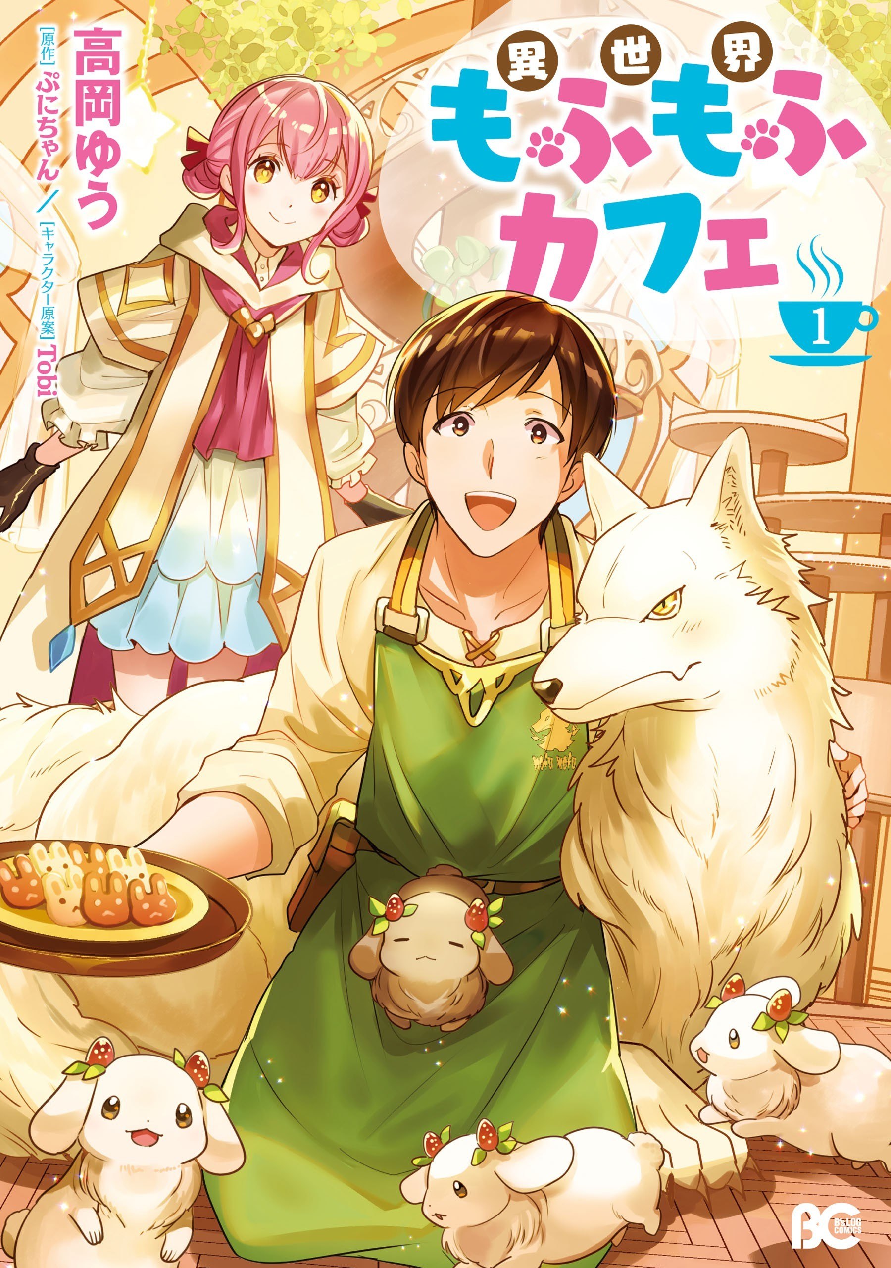 Portada ampliada de Isekai Mofumofu Café