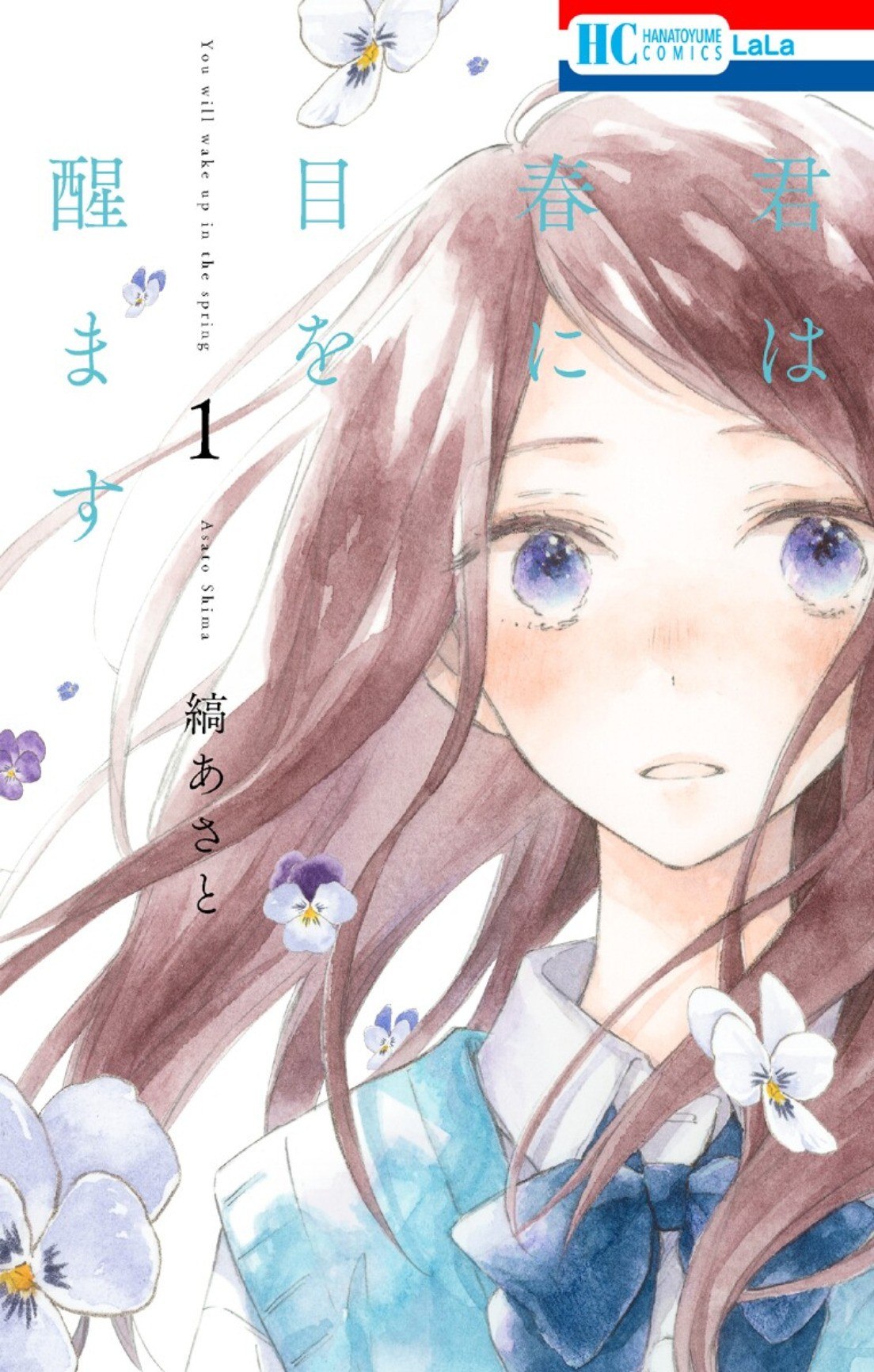 Portada ampliada de Kimi wa Haru ni Me o Samasu
