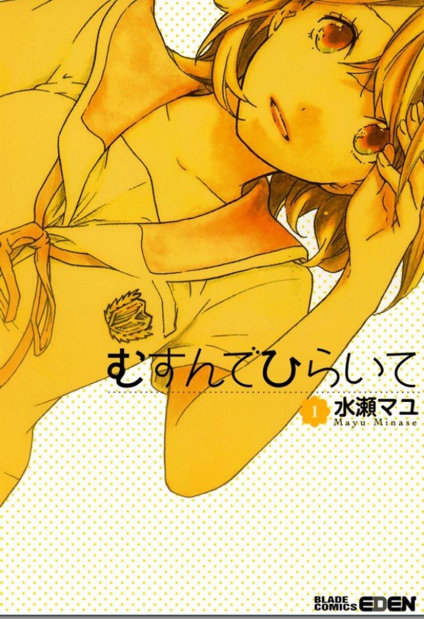 Portada ampliada de Musunde Hiraite