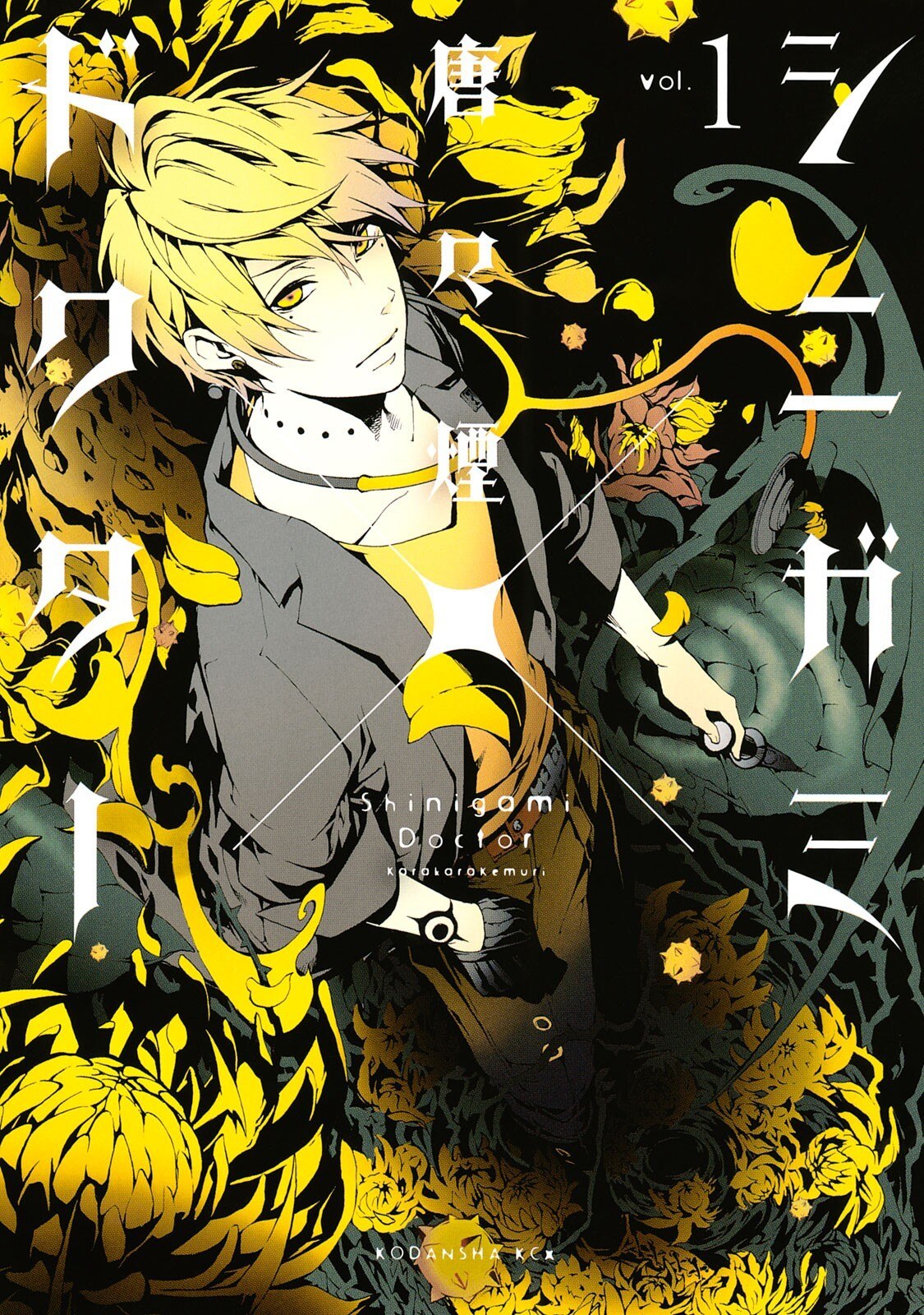 Portada ampliada de Shinigami x Doctor