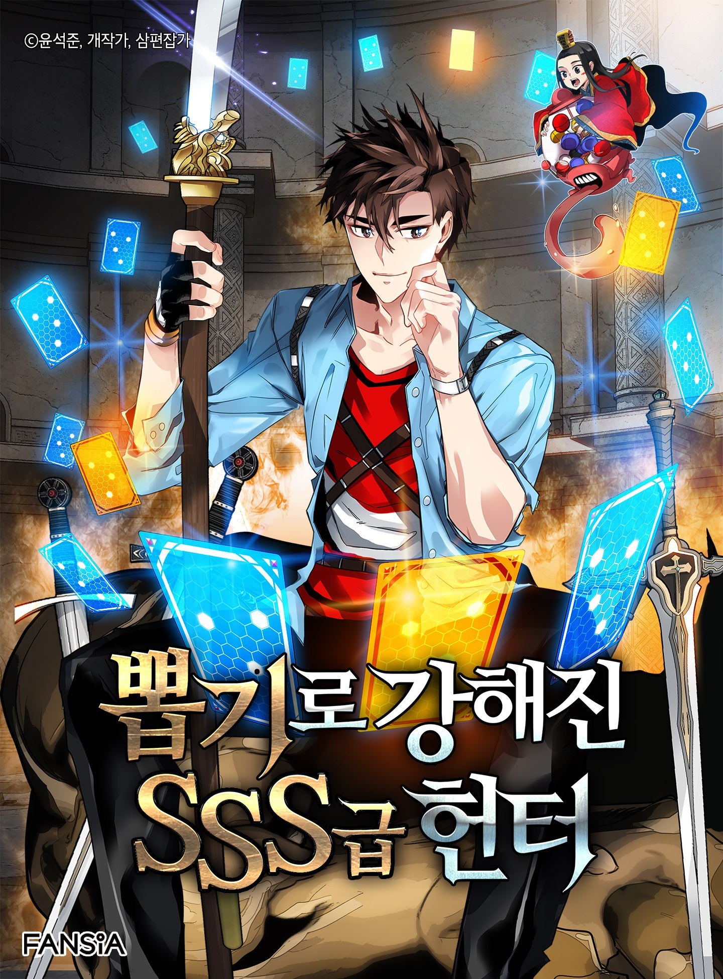 Portada ampliada de The SSS-Rank Hunter's Lucky Draw