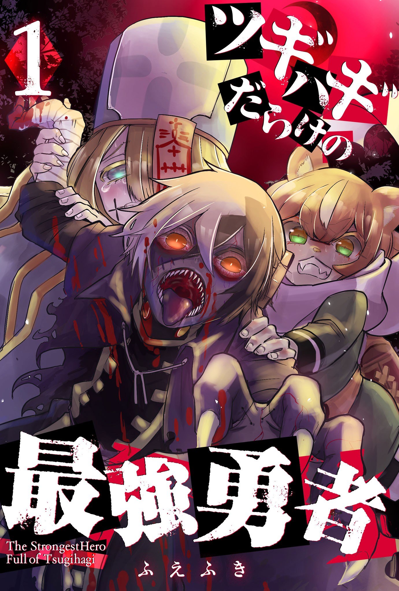 Portada ampliada de Tsugihagi Darake no Saikyou Yuusha