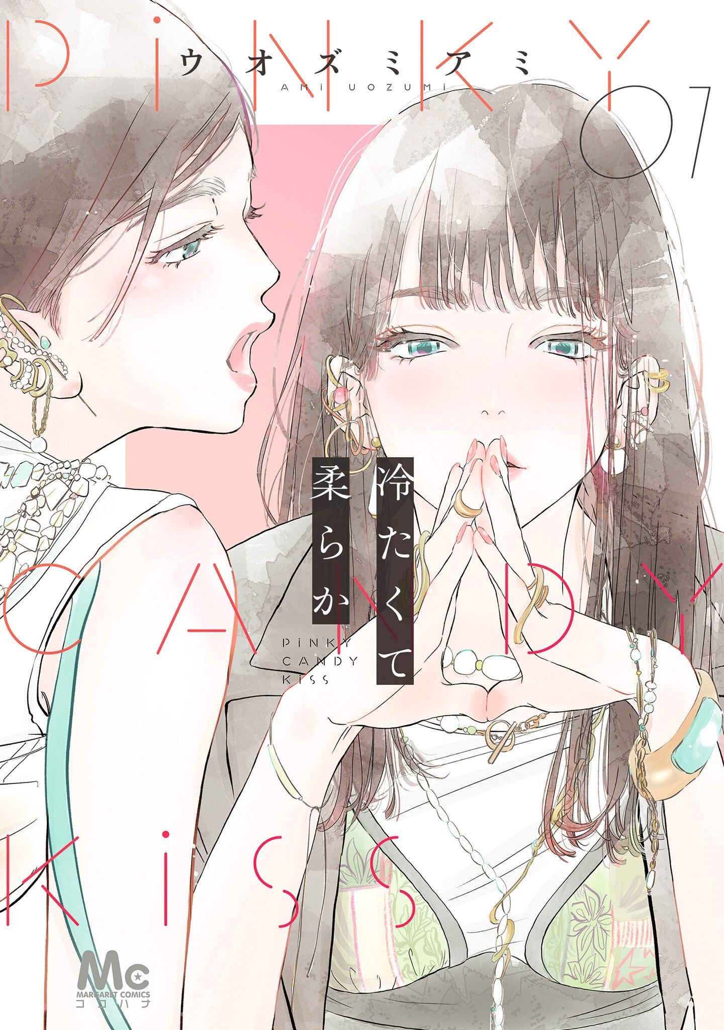 Portada ampliada de Tsumetakute Yawaraka