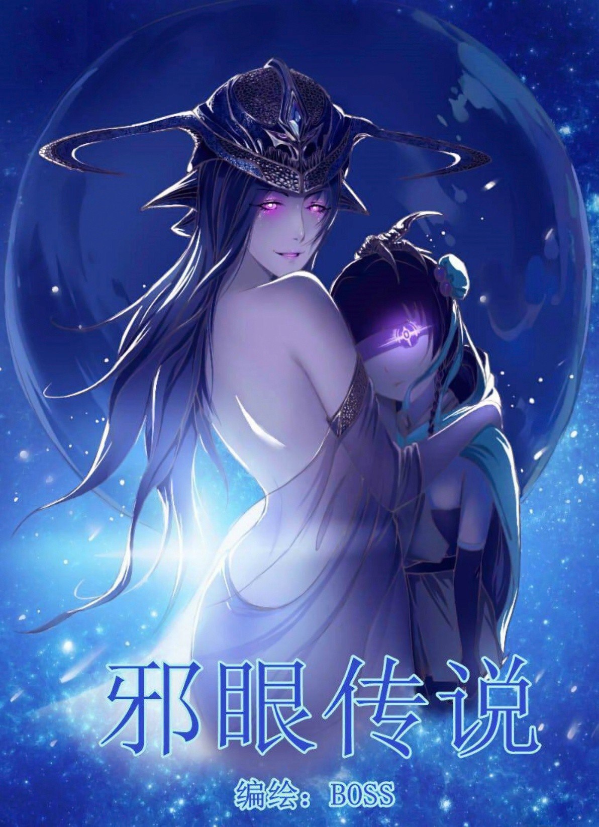 Portada ampliada de Xie Yan Chuan Shuo