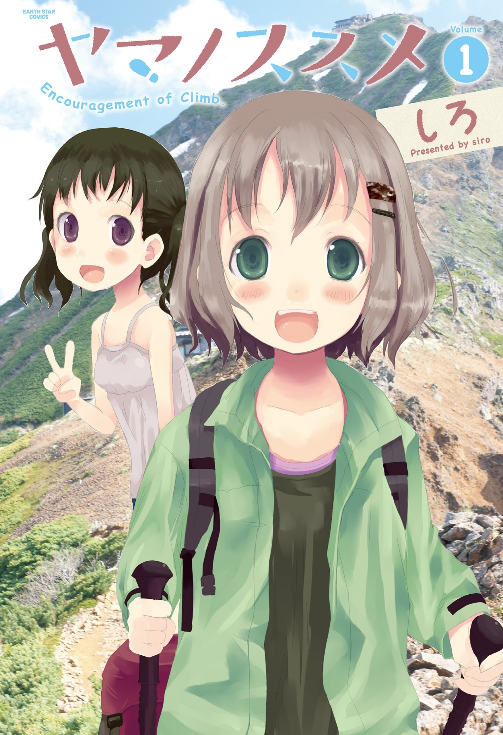 Portada ampliada de Yama no Susume