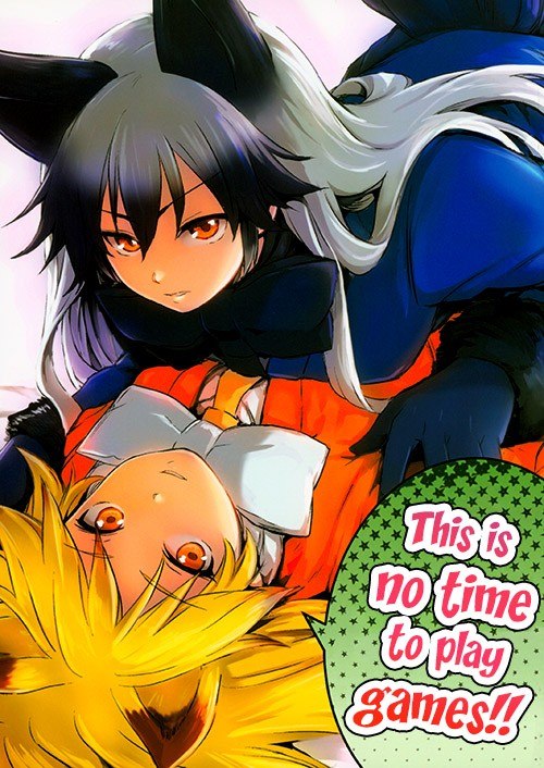 Portada ampliada de Kemono Friends - This is no time to play games!! (Doujinshi)