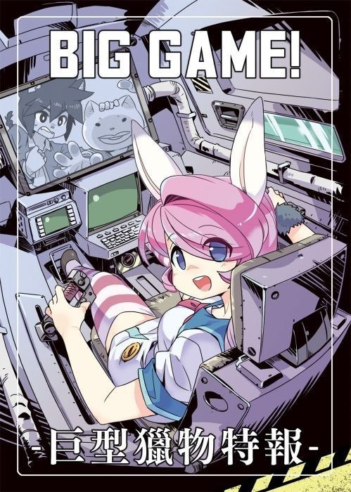 Portada ampliada de Modern MoGal - Big Game!