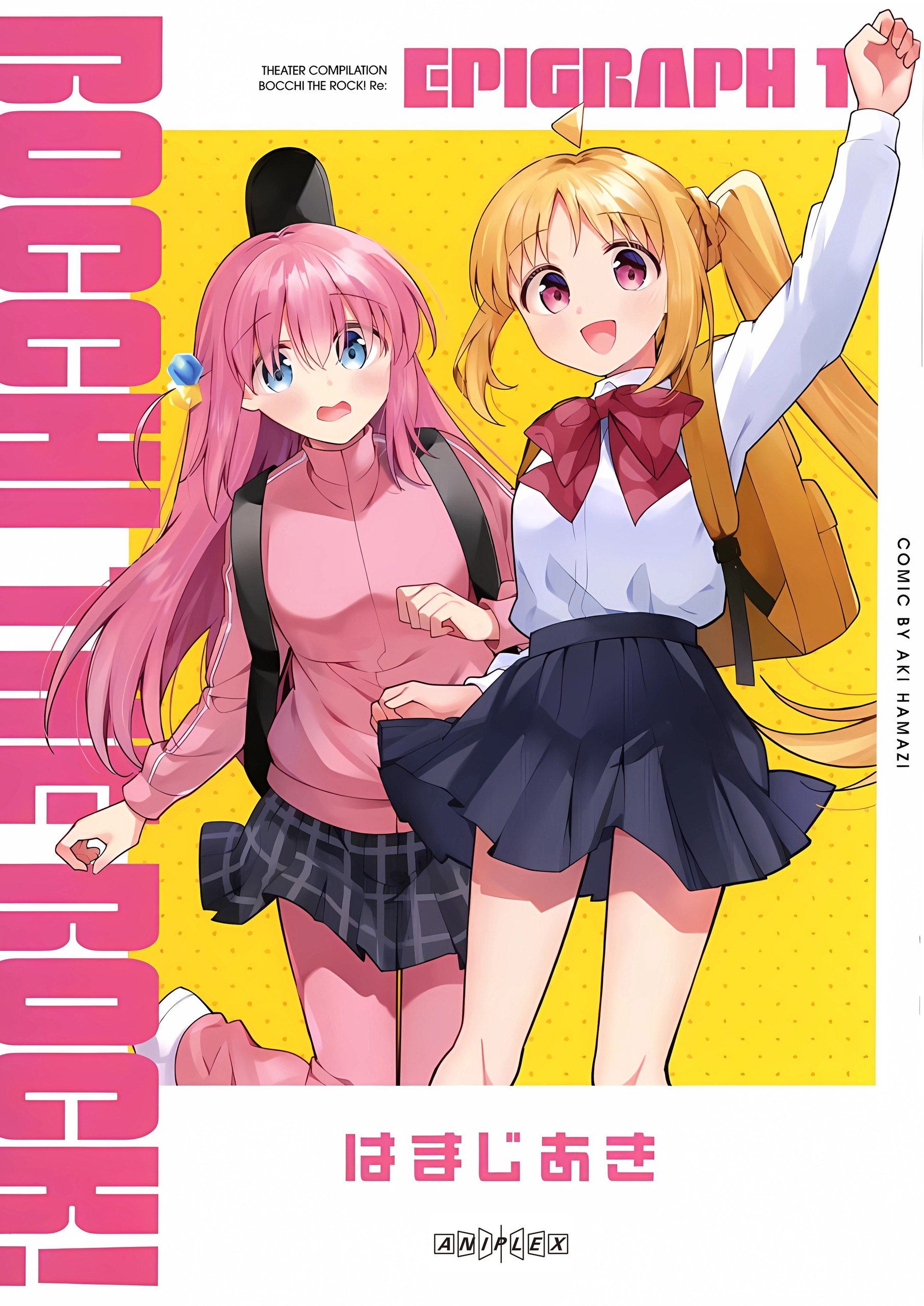Portada ampliada de Bocchi the Rock! Epigraph