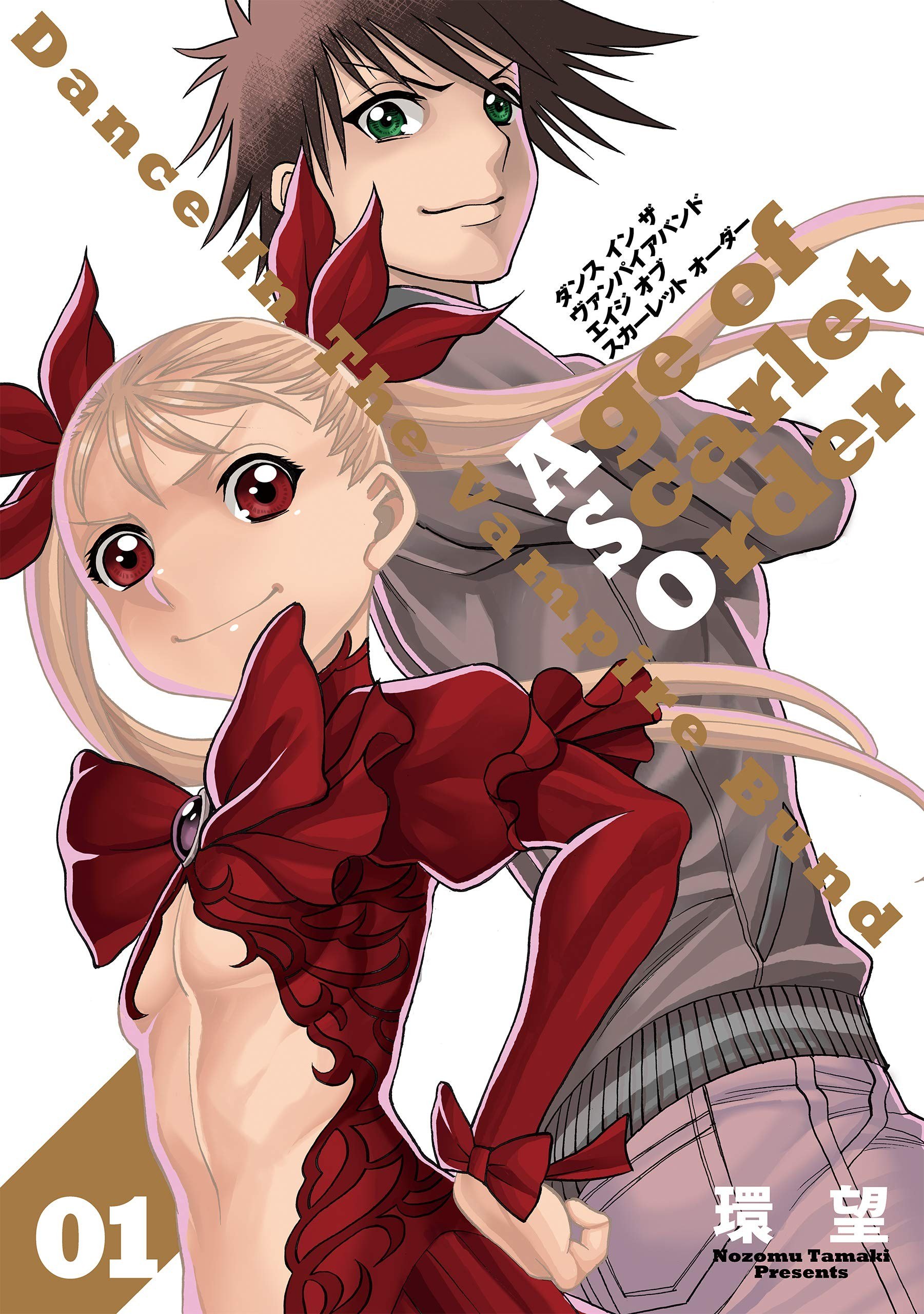 Portada ampliada de Dance in the Vampire Bund A.S.O