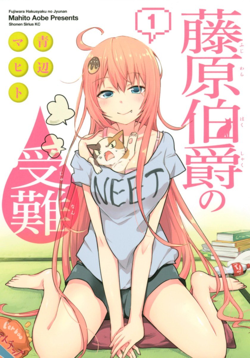 Portada ampliada de Fujiwara Hakushaku no Junan