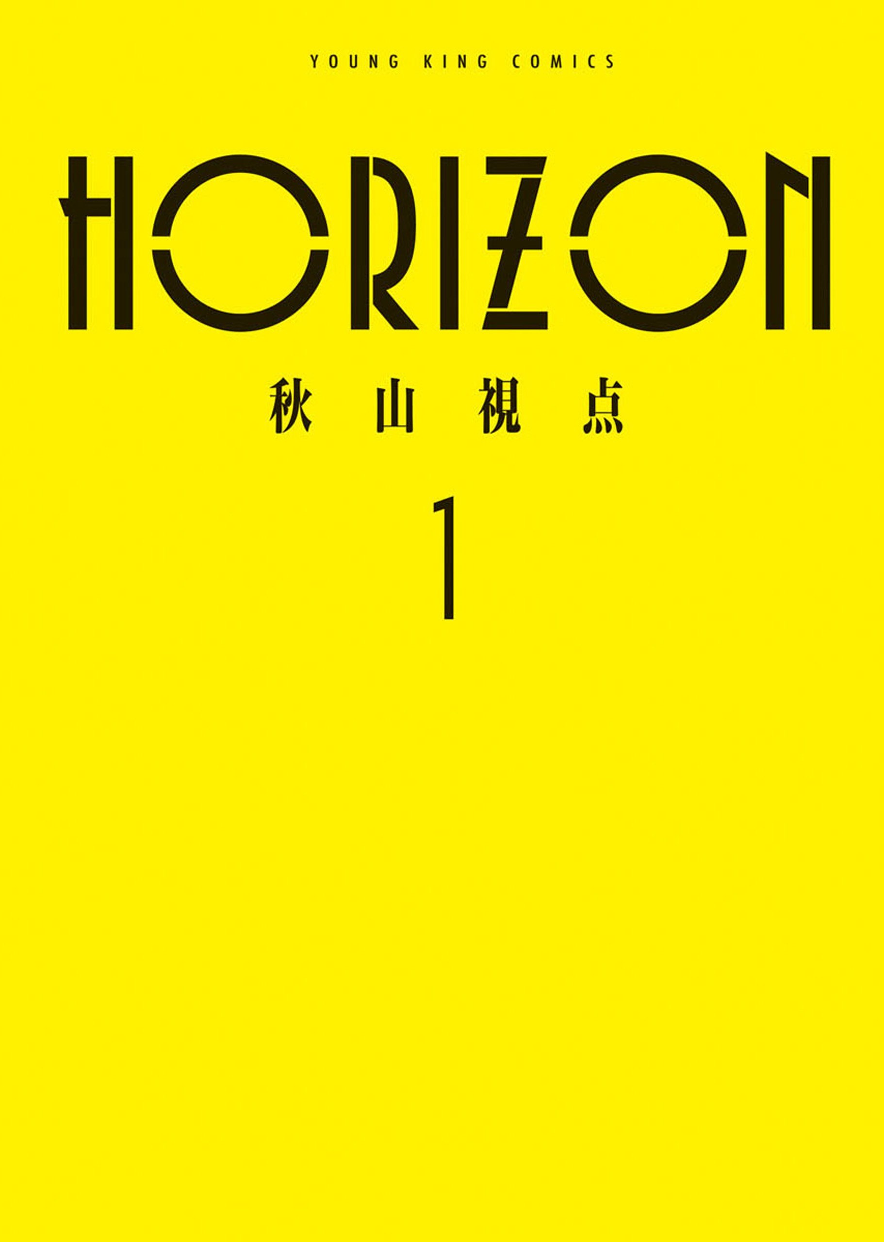 Portada ampliada de HORIZON