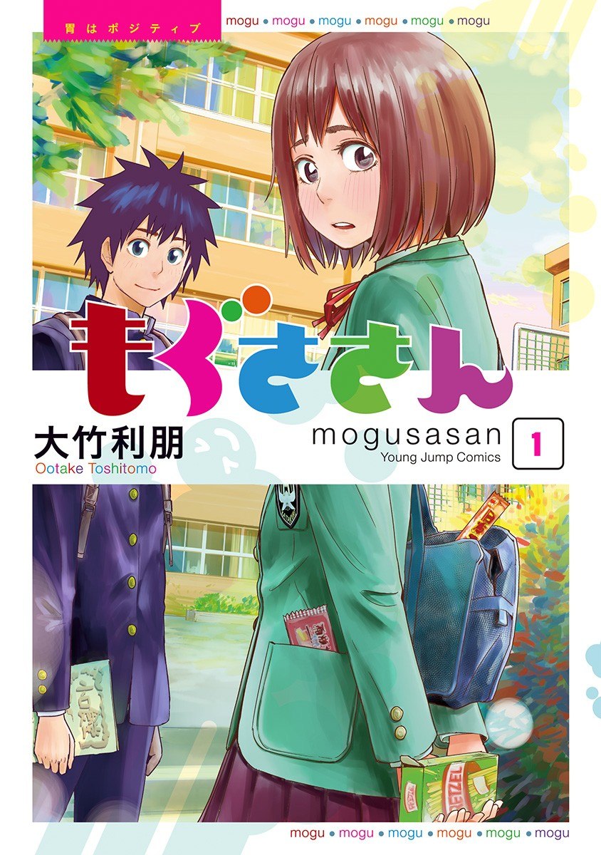 Portada ampliada de Mogusa-san