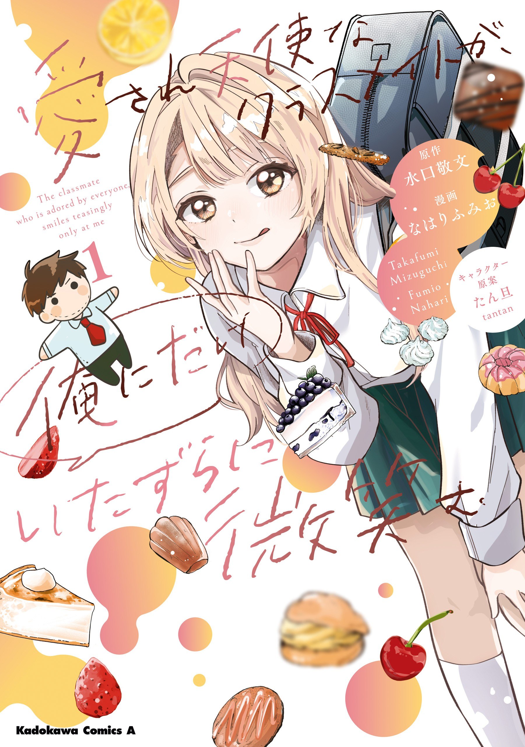 Portada ampliada de Aisare Tenshi na Classmate ga, Ore ni Dake Itazura ni Hohoemu
