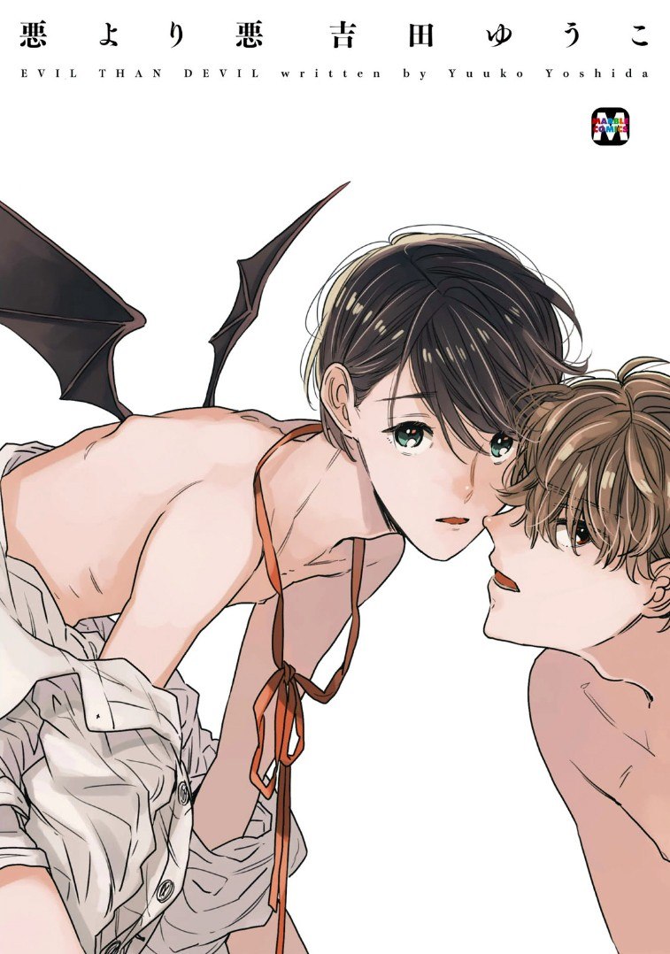 Portada ampliada de Aku Yori Aku