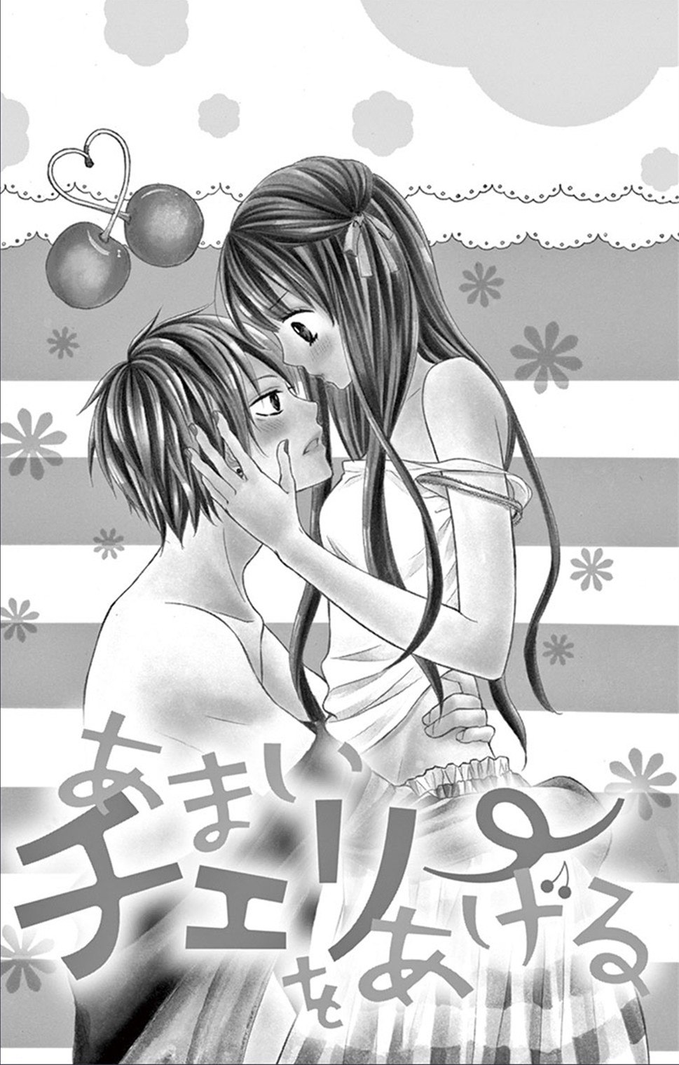 Portada ampliada de Amai Cheri wo Ageru