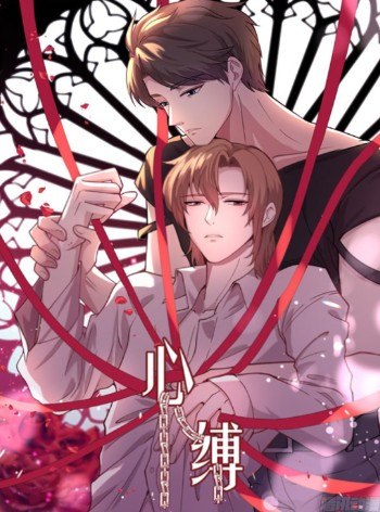 Portada ampliada de Bound by One's Heart