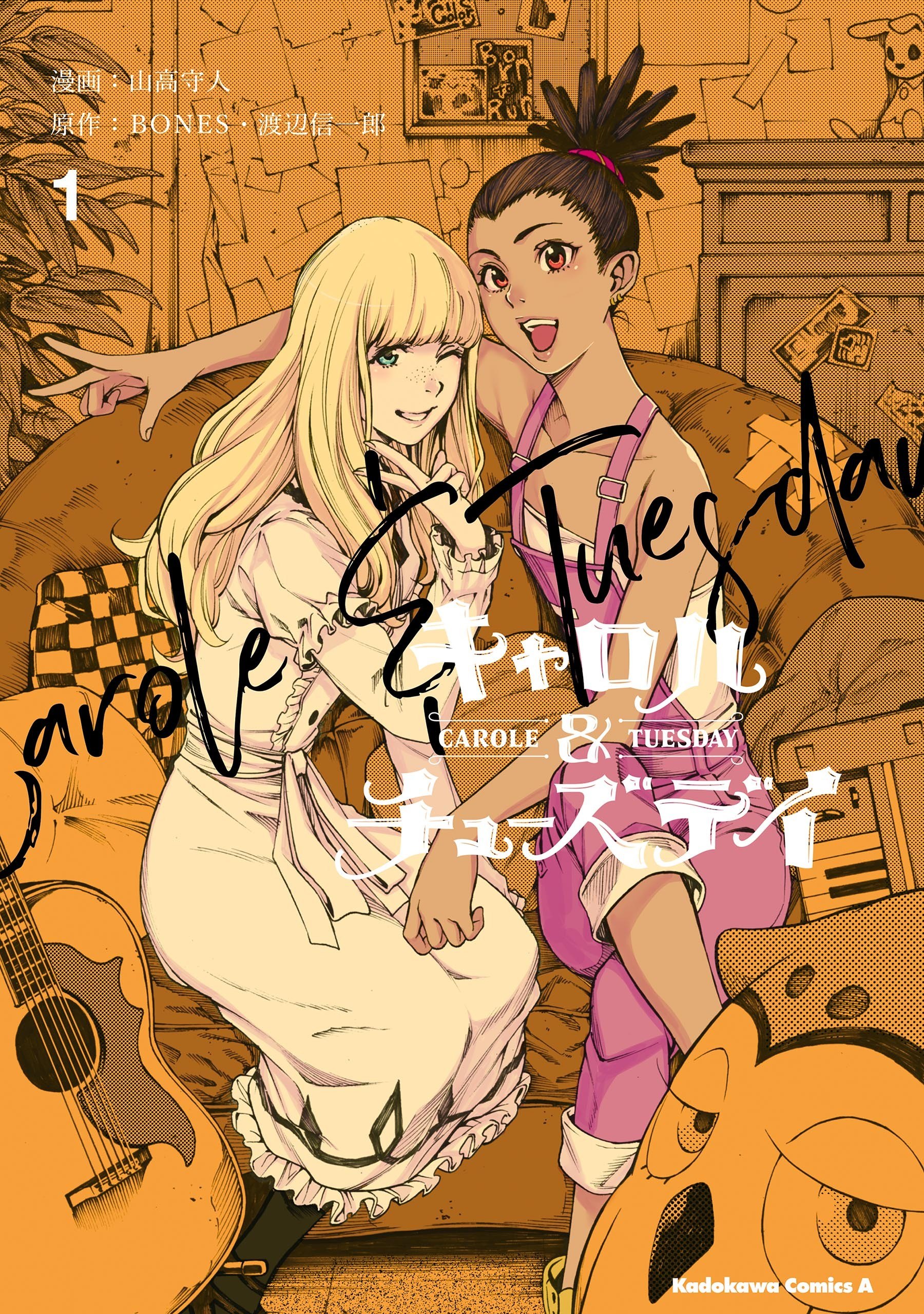 Portada ampliada de Carole & Tuesday