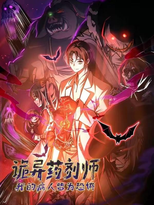 Portada ampliada de Creepy Pharmacist- All My Patients are Horrific