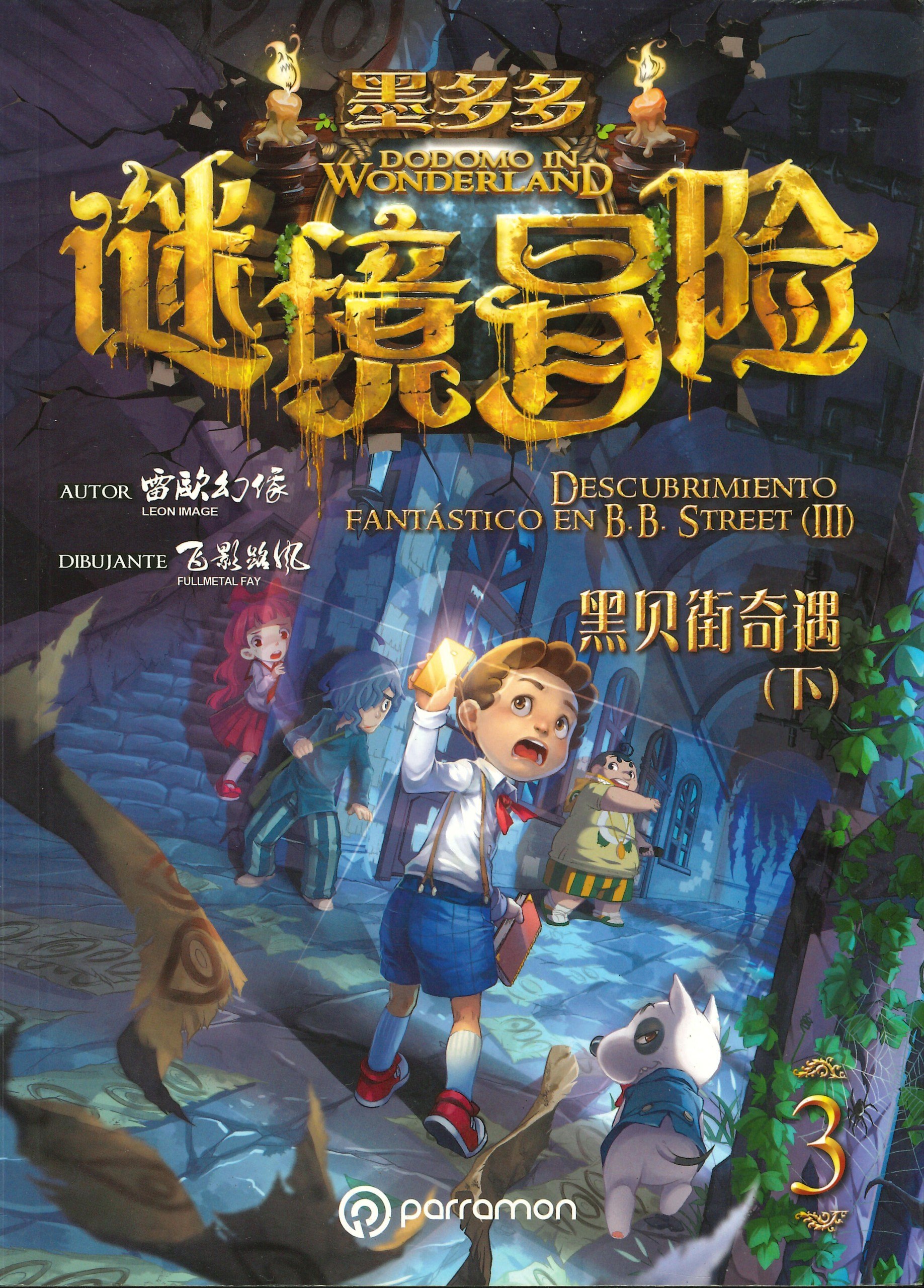 Portada ampliada de Dodomo in Wonderland 03- Leon Image & Fullmetal Fay (xavib)(CRG)
