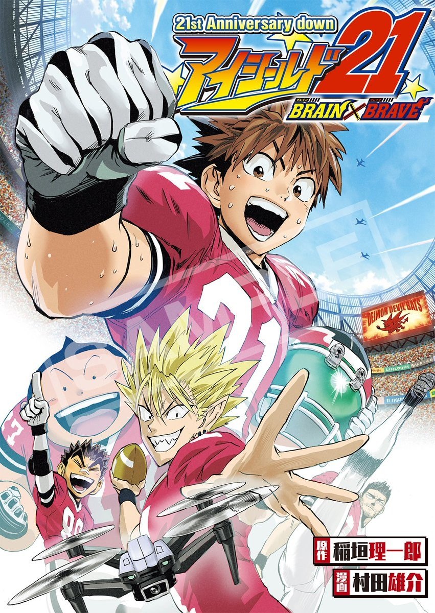 Portada ampliada de Eyeshield 21- Brain x Brave
