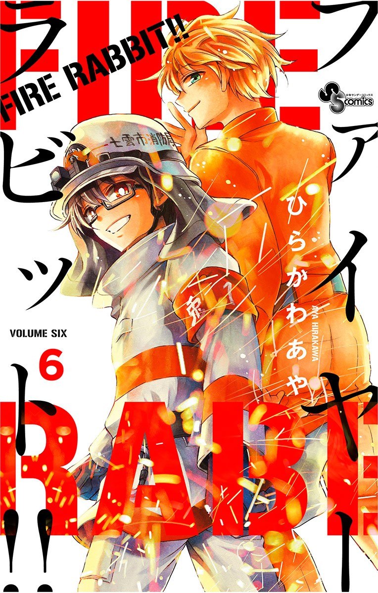 Portada ampliada de Fire Rabbit!!