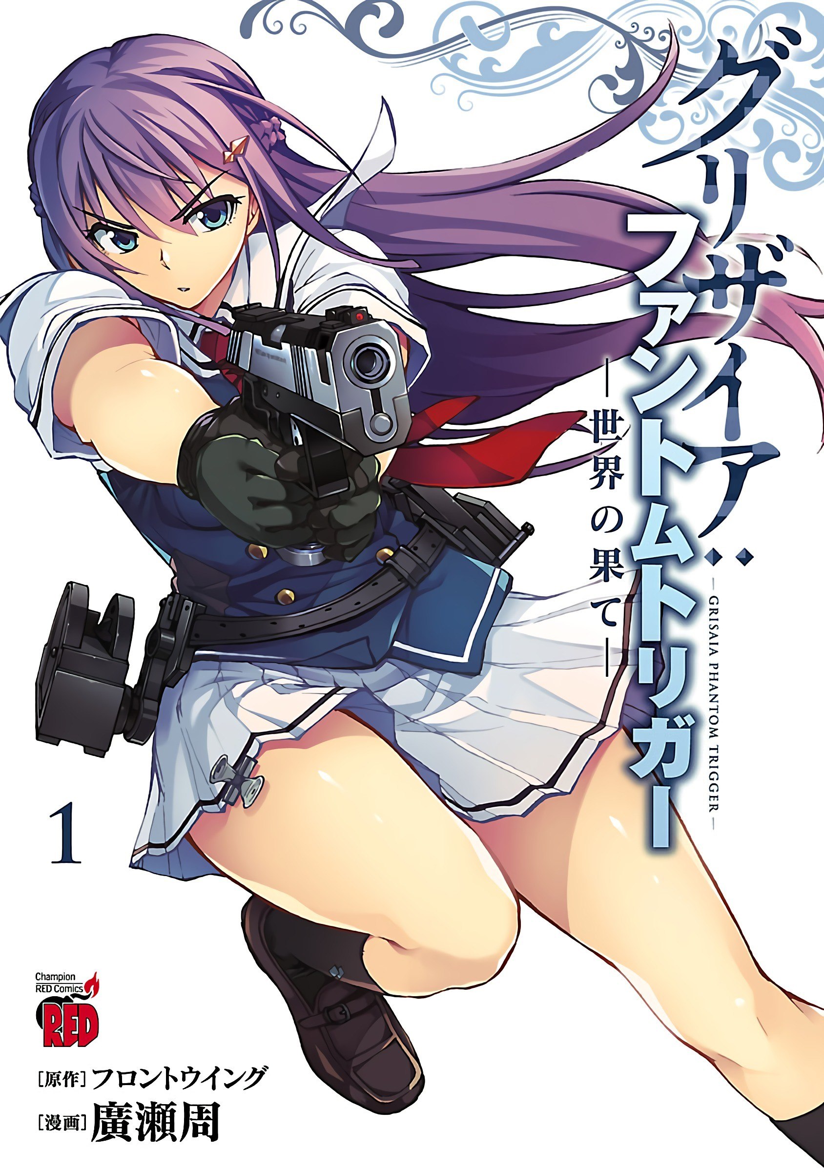 Portada ampliada de Grisaia- Phantom Trigger - Sekai no Hate