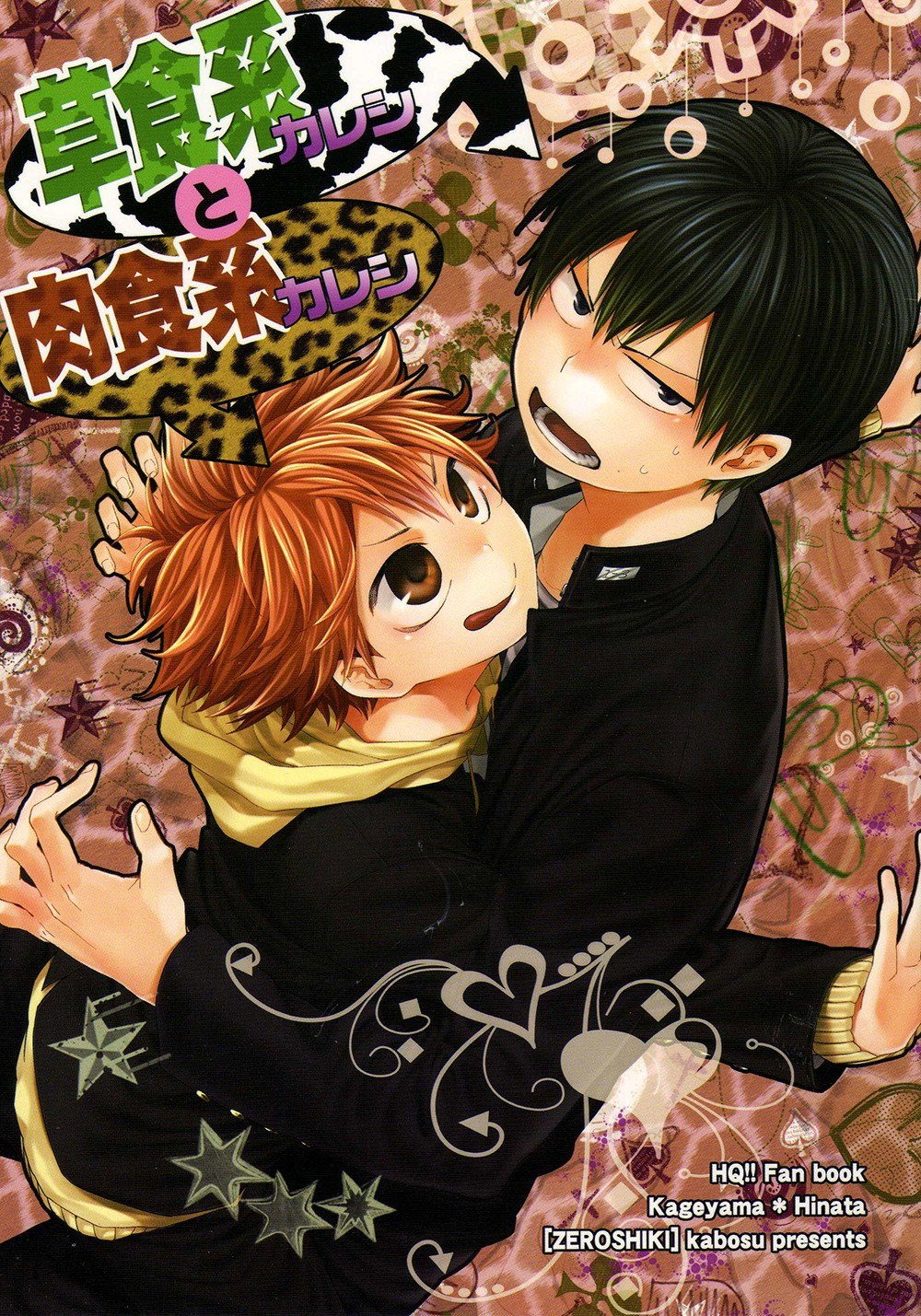Portada ampliada de Haikyu!! - Soushoku-kei Kareshi to Nikushoku-kei Kareshi (Doujinshi)