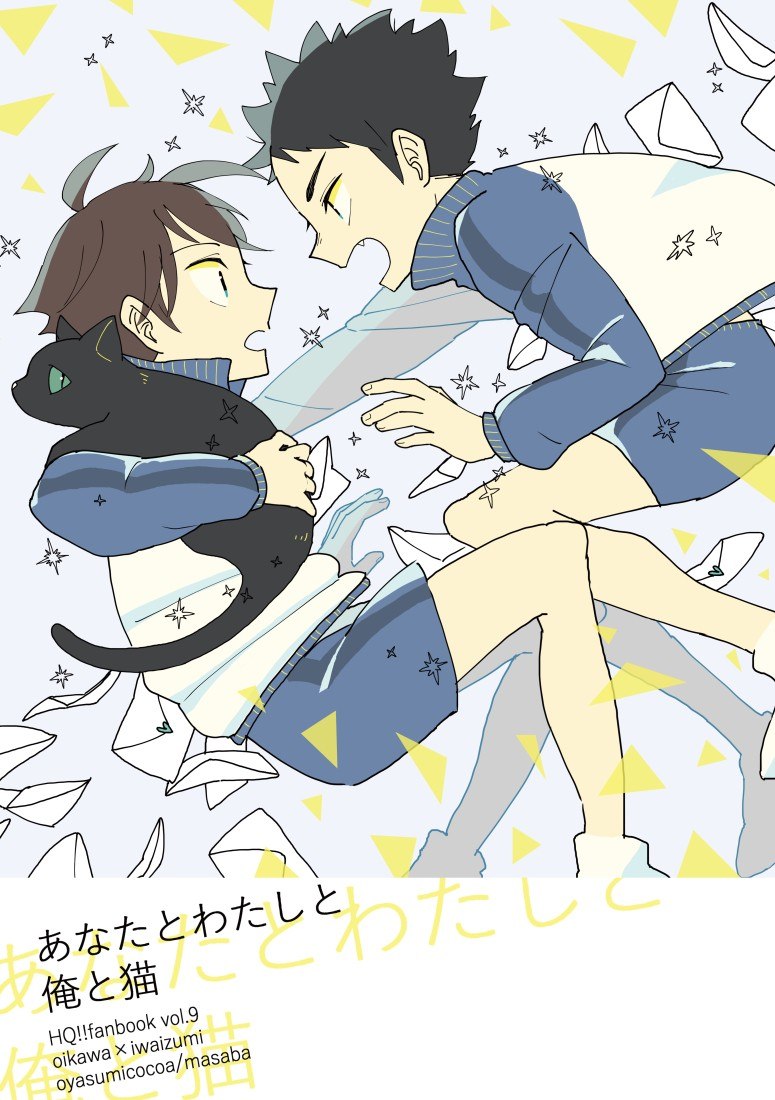 Portada ampliada de Haikyuu!! - Anata to Watashi to Ore to Neko (Doujinshi)