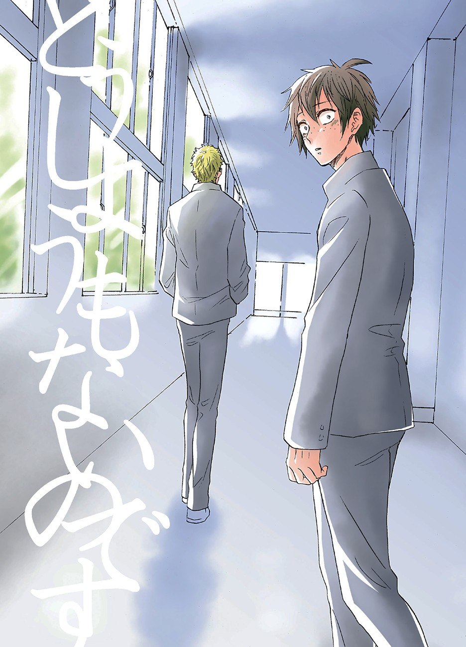 Portada ampliada de Haikyuu!! - Dou mo Shiyou Nai no Desu (Doujinshi)