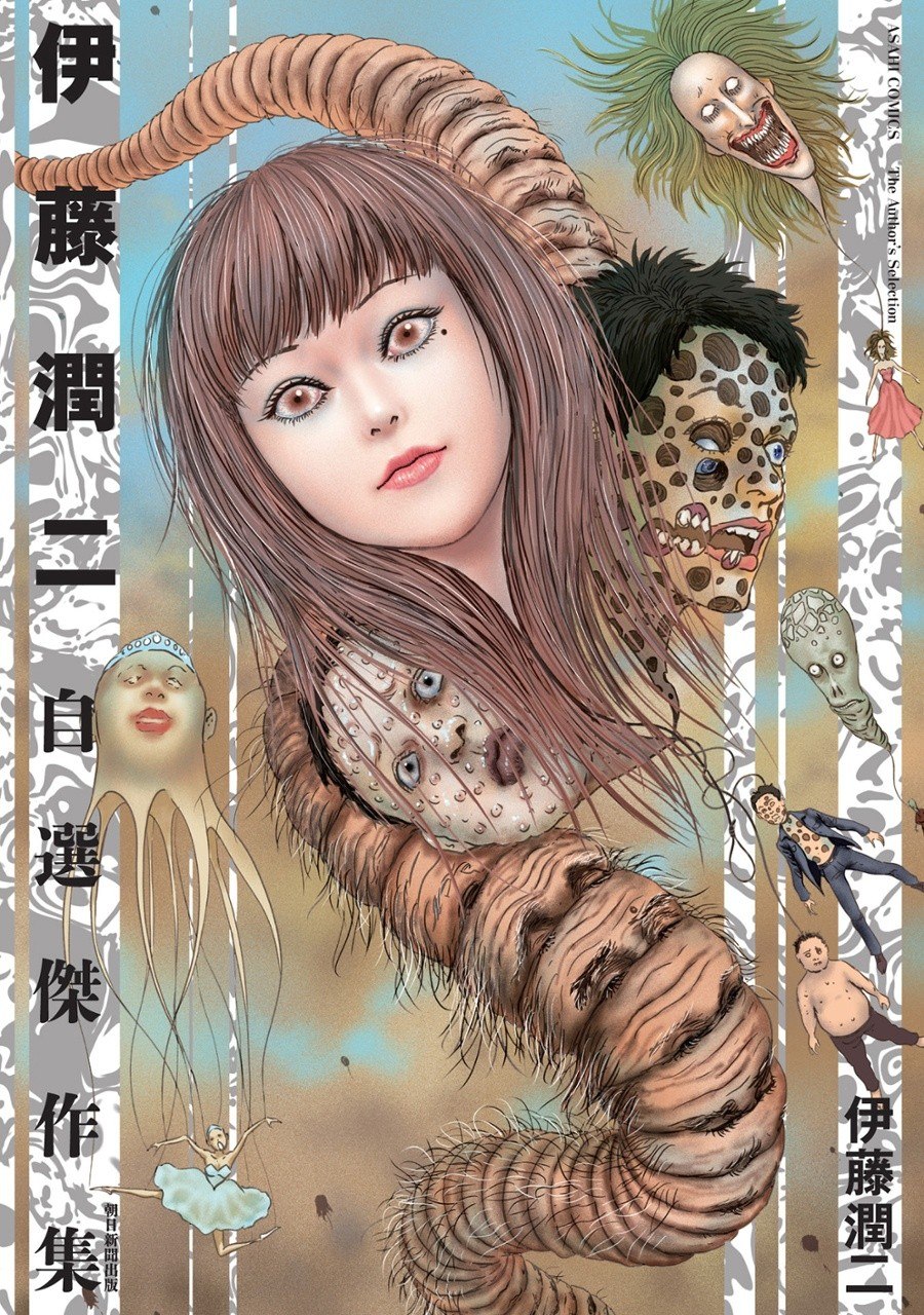 Portada ampliada de Junji Ito Masterpiece Selection