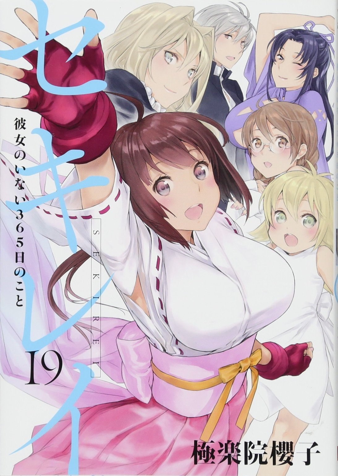 Portada ampliada de Kanojo no Inai 365-Hi no Koto