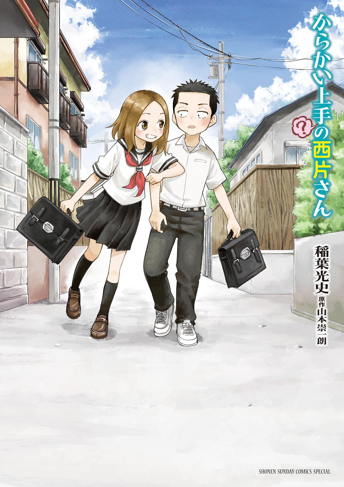 Portada ampliada de Karakai Jouzu (-) no Nishikata-san