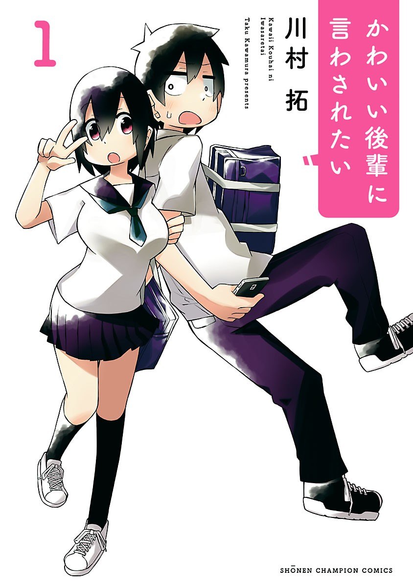 Portada ampliada de Kawaii Kouhai ni Iwasaretai