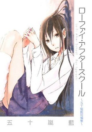 Portada ampliada de Lo-Fi After School