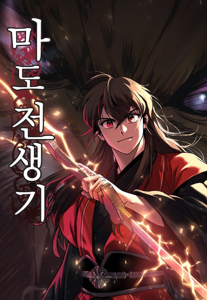 Portada ampliada de Mado Jeonsaenggi