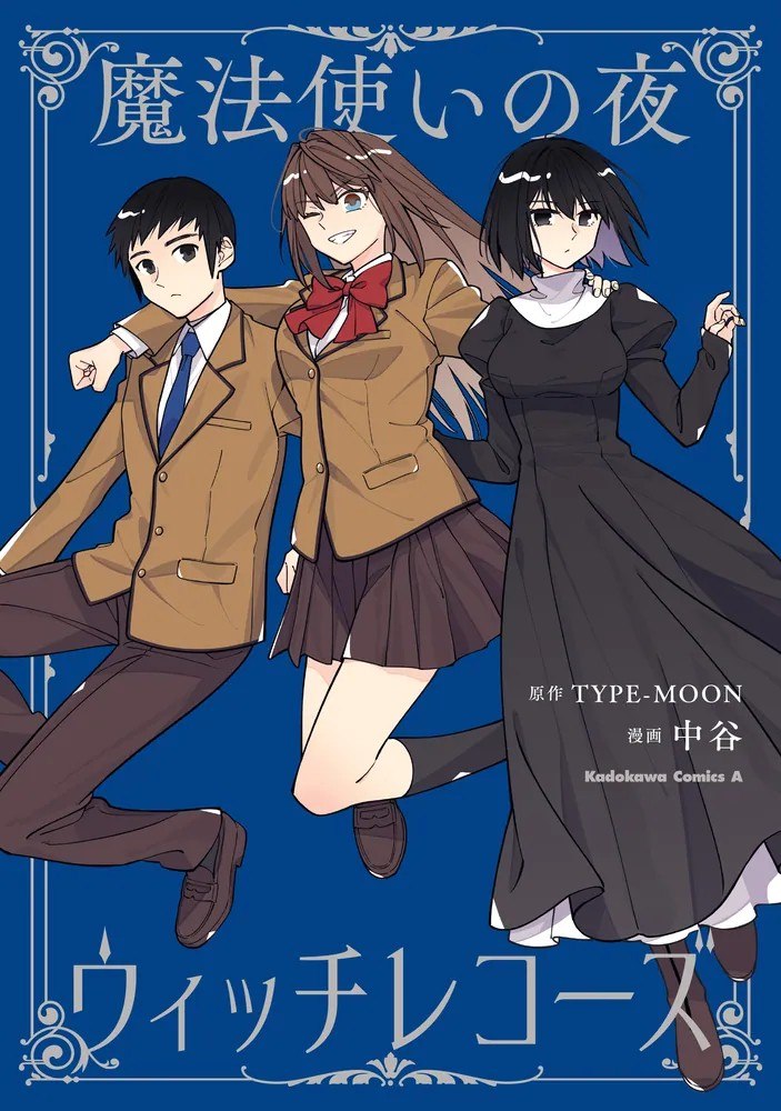 Portada ampliada de Mahoutsukai no Yoru