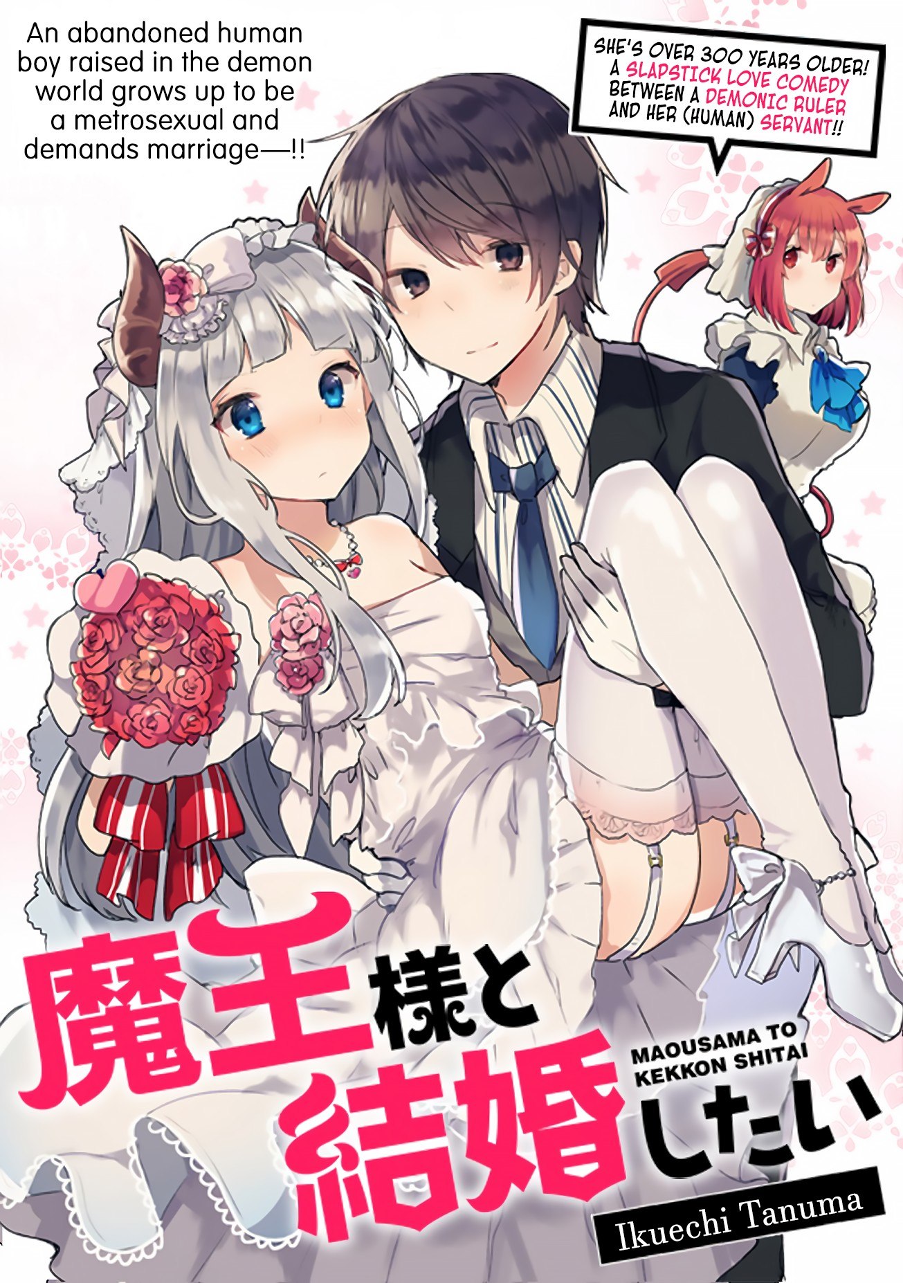 Portada ampliada de Maou-sama to Kekkon shitai (Oneshot)