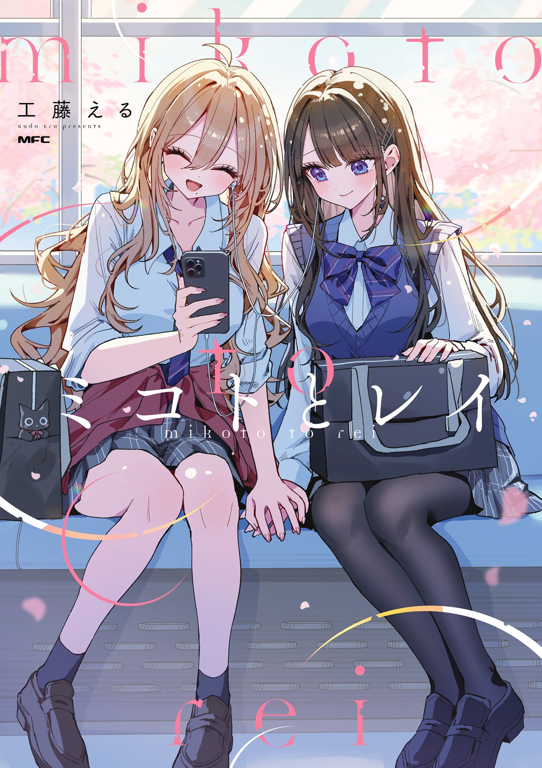 Portada ampliada de Mikoto to Rei