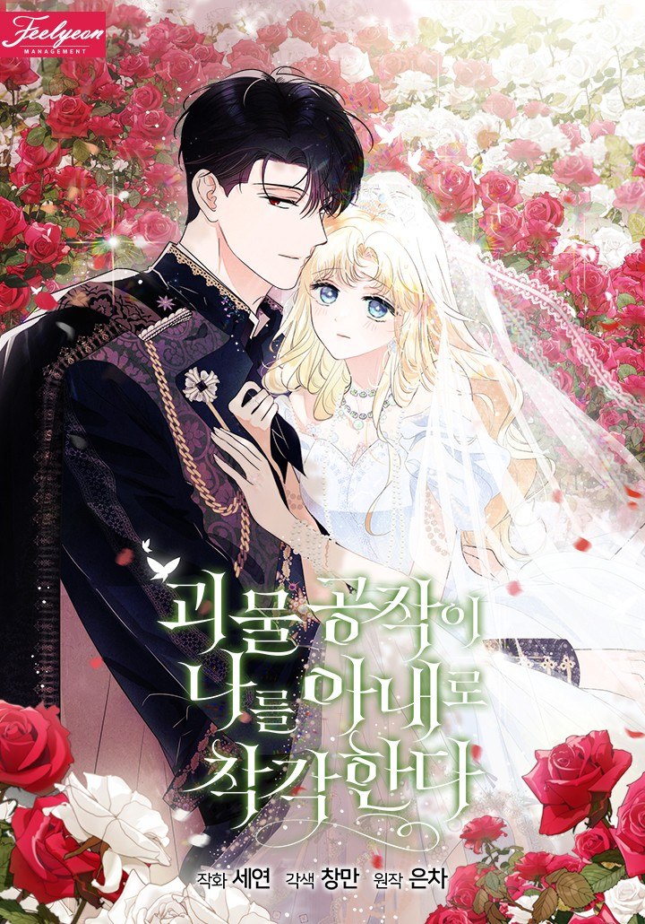 Portada ampliada de Mistaken as the Monster Duke's Wife