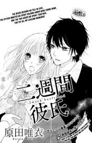 Portada ampliada de Nishuukan Kareshi