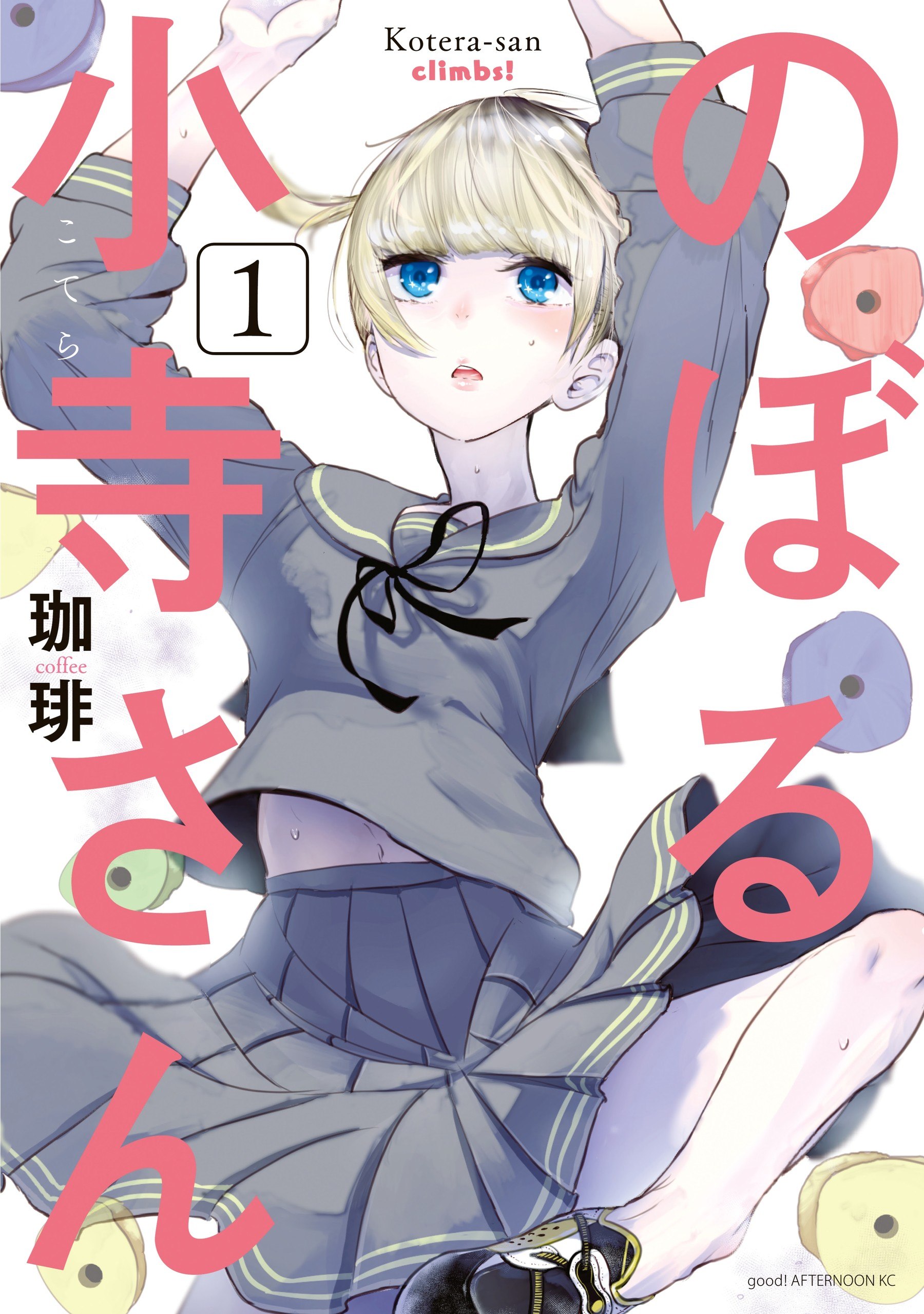 Portada ampliada de Noboru Kotera-san