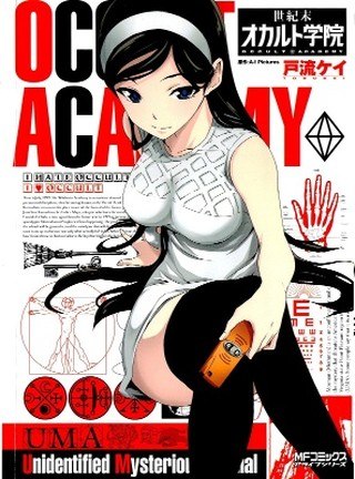 Portada ampliada de Occult Academy