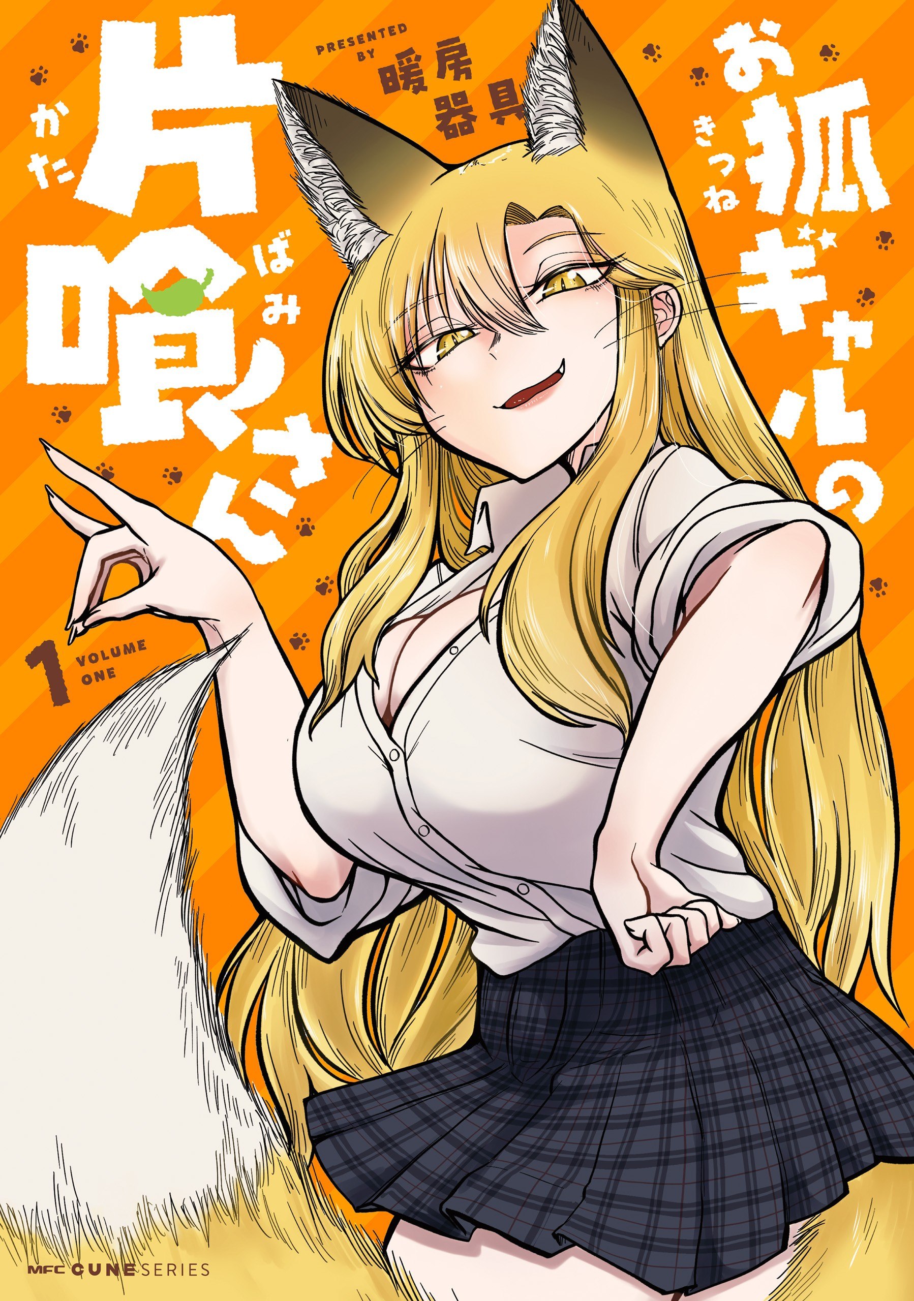 Portada ampliada de Okitsune Gal Katabami-san