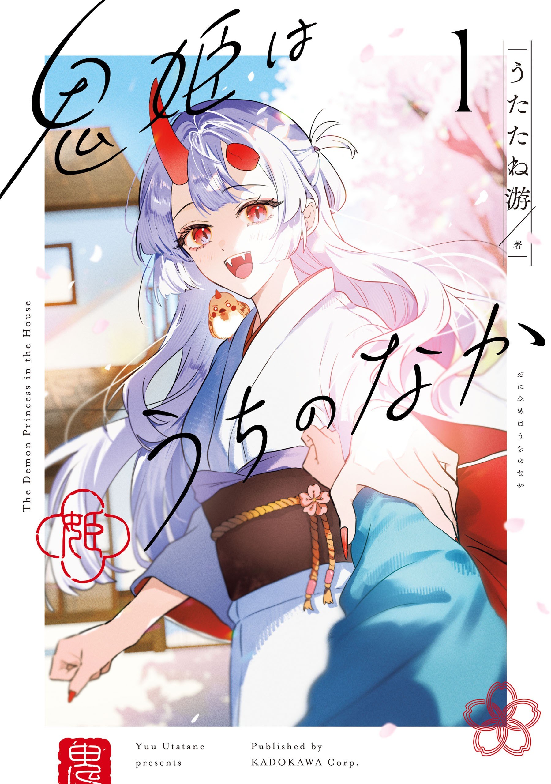 Portada ampliada de Onihime wa Uchi no Naka