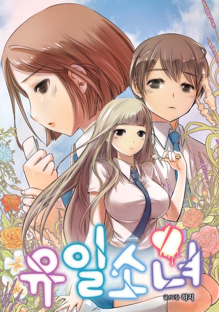 Portada ampliada de Only Girl